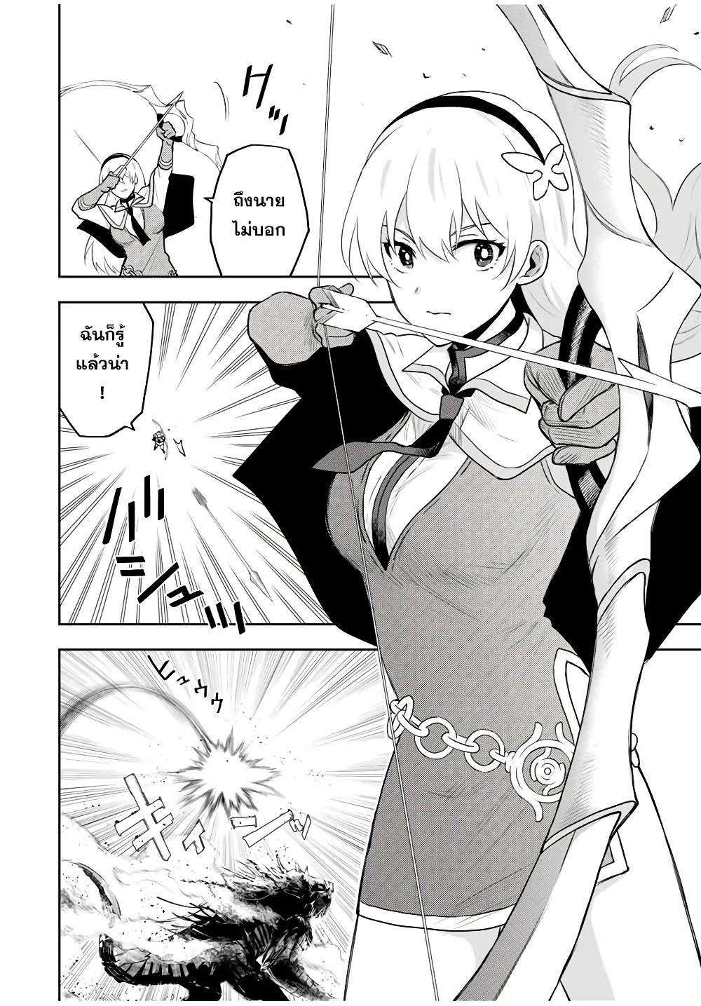 Mikata ga Yowa Sugite Hojo Mahou ni Toushite ita Kyuutei Mahou shi, Tsuihou Sarete Saikyou wo Mezasu Chap 10 - Next Chap 11