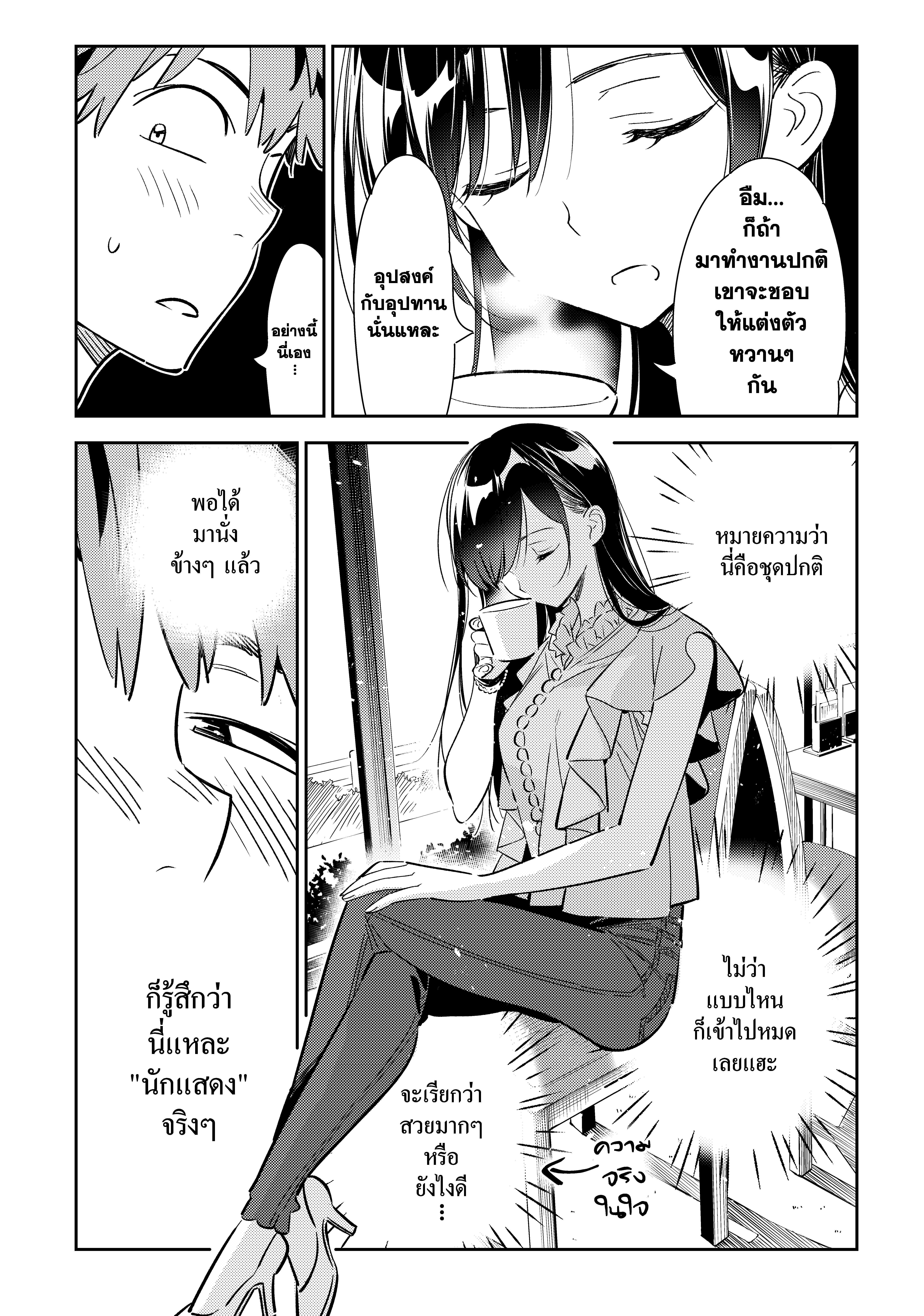 Kanojo Okarishimasu – สะดุดรักยัยแฟนเช่า Chap 117 - Next Chap 118