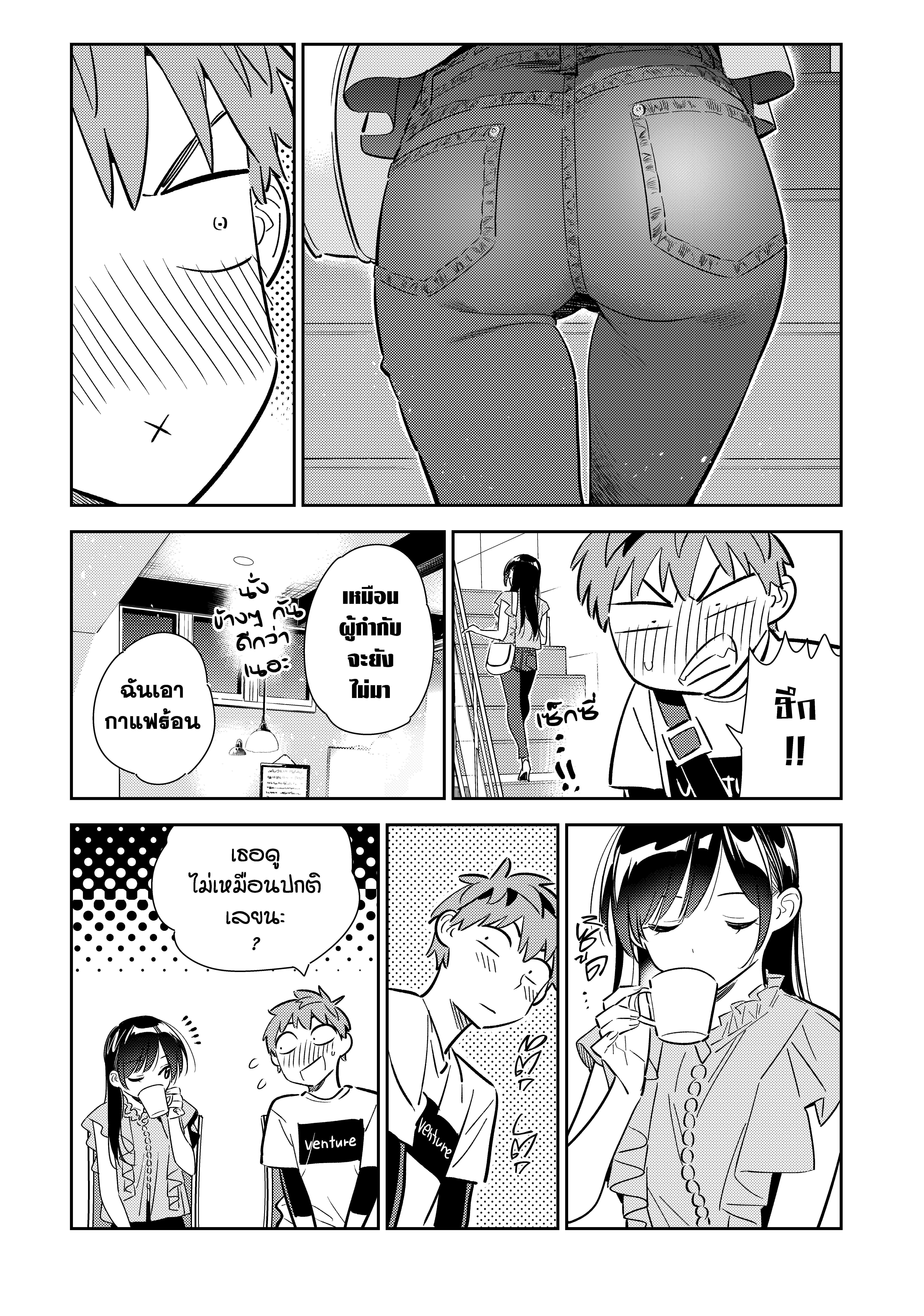 Kanojo Okarishimasu – สะดุดรักยัยแฟนเช่า Chap 117 - Next Chap 118