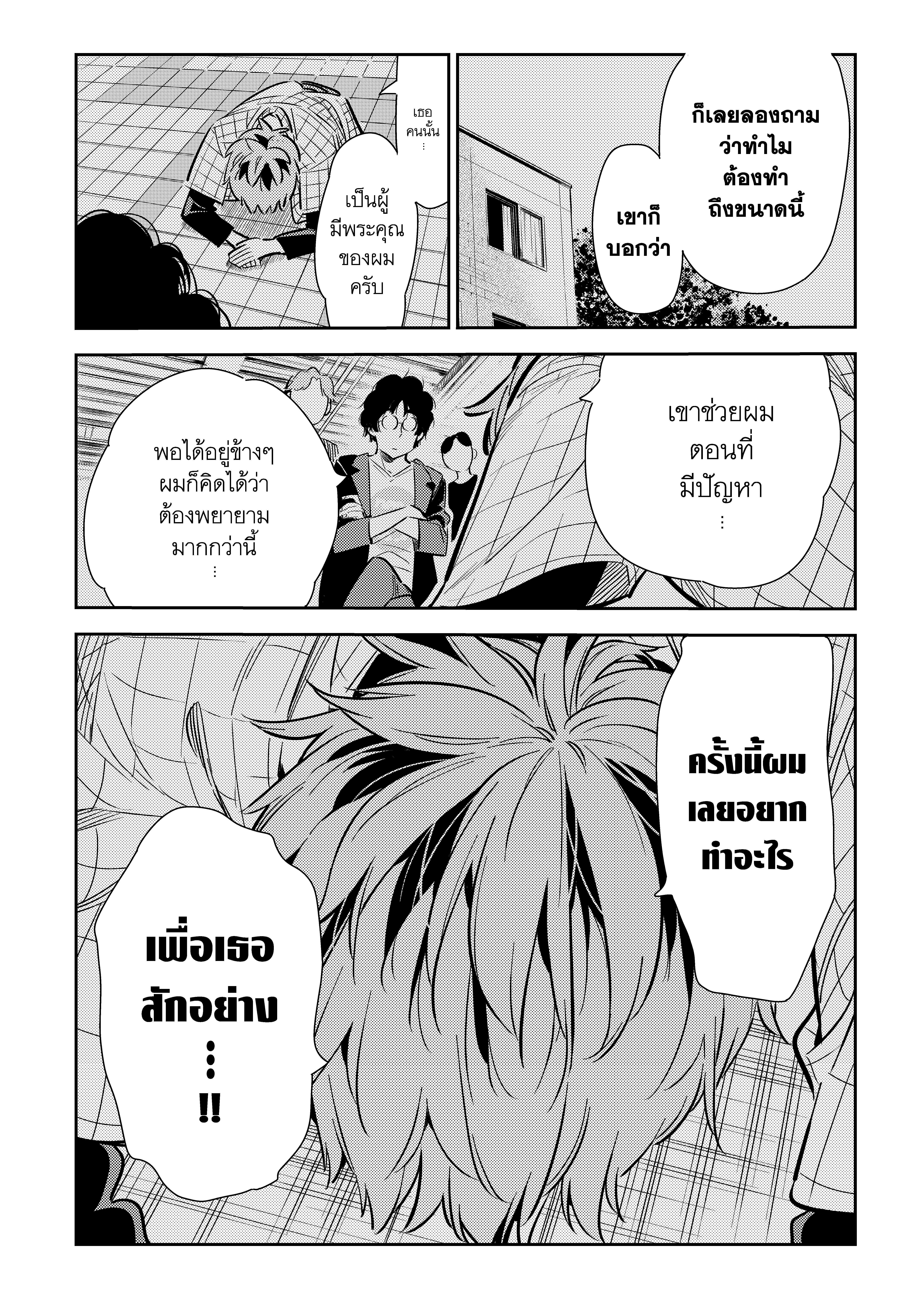 Kanojo Okarishimasu – สะดุดรักยัยแฟนเช่า Chap 117 - Next Chap 118