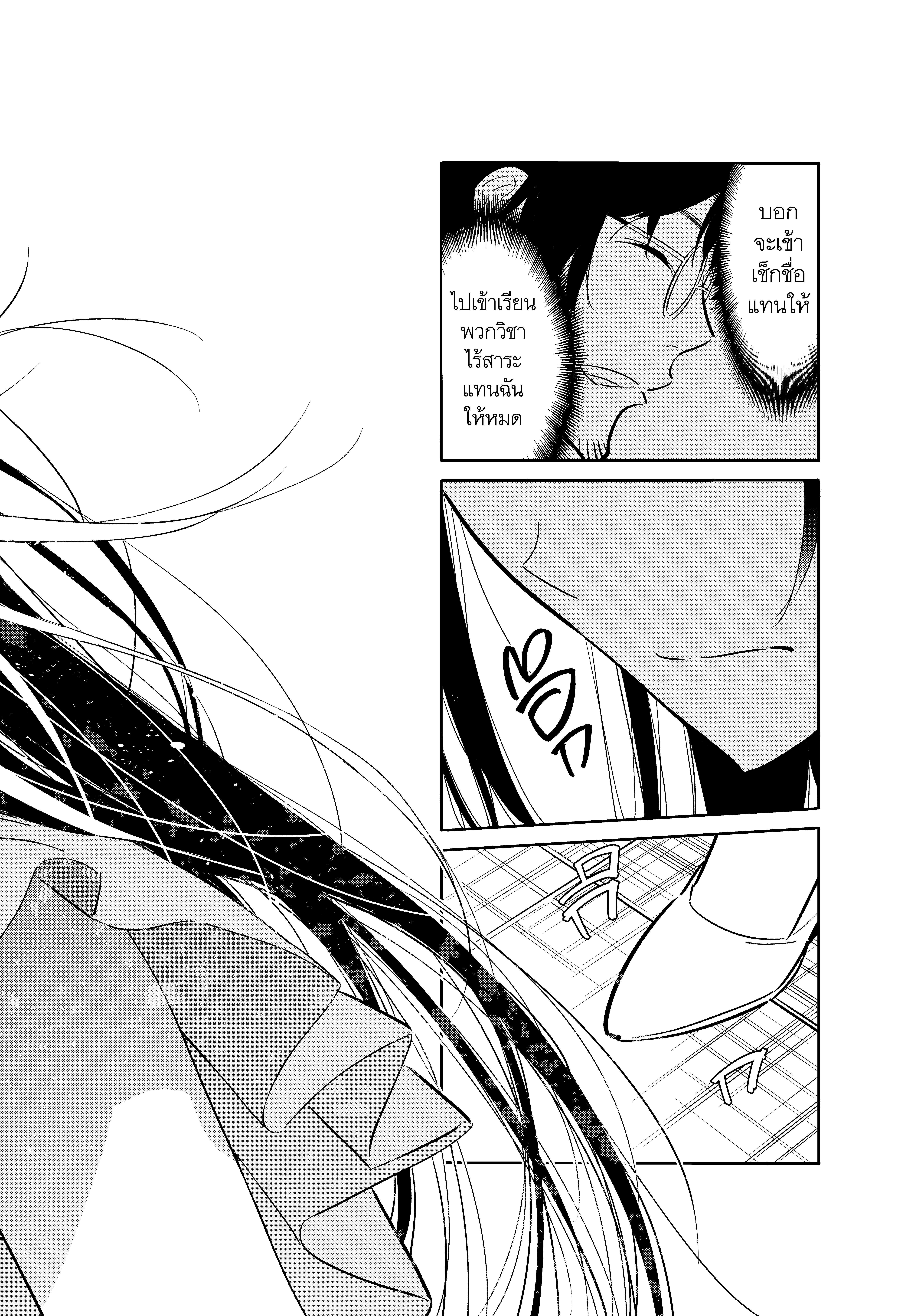 Kanojo Okarishimasu – สะดุดรักยัยแฟนเช่า Chap 117 - Next Chap 118