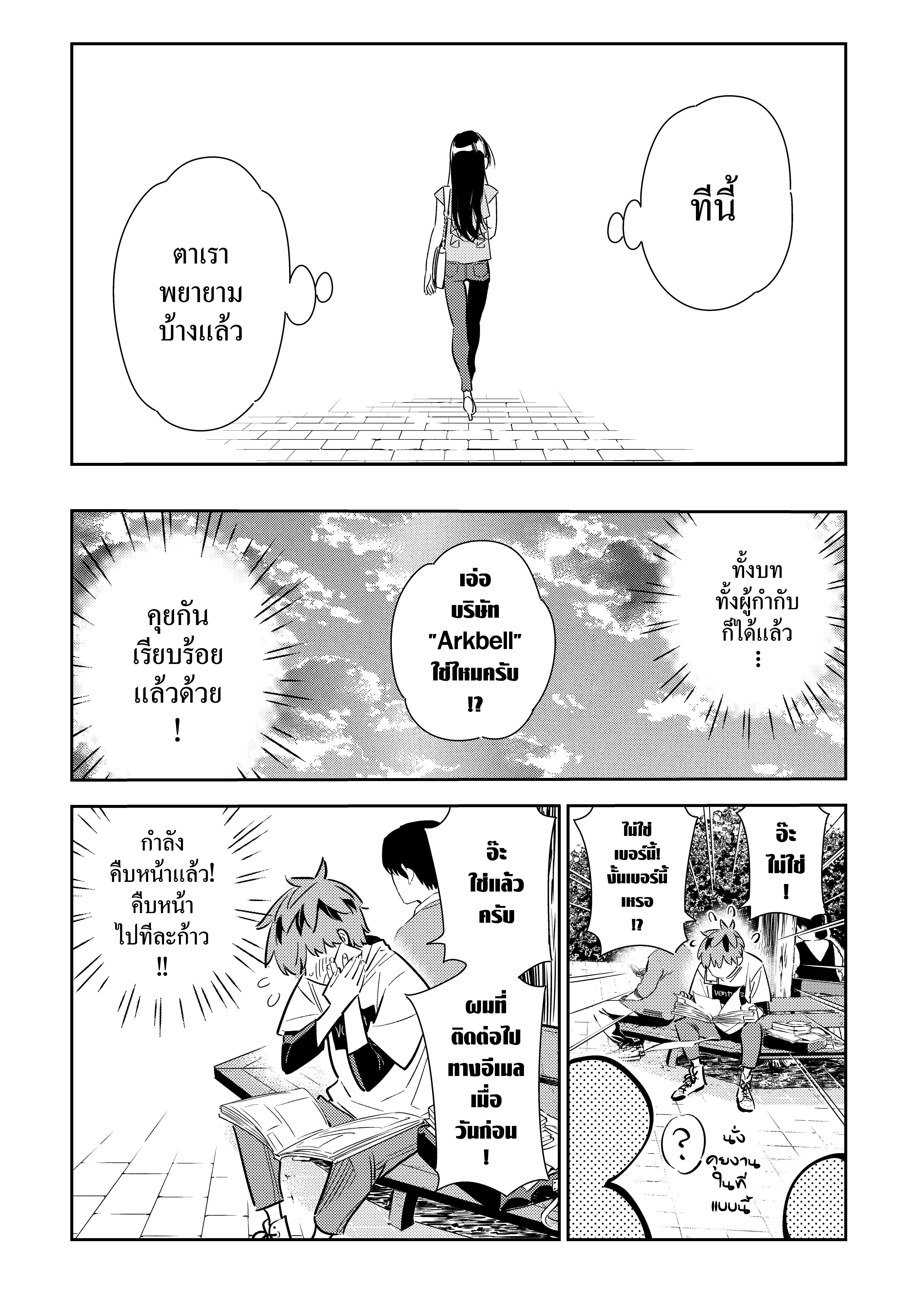 Kanojo Okarishimasu – สะดุดรักยัยแฟนเช่า Chap 117 - Next Chap 118