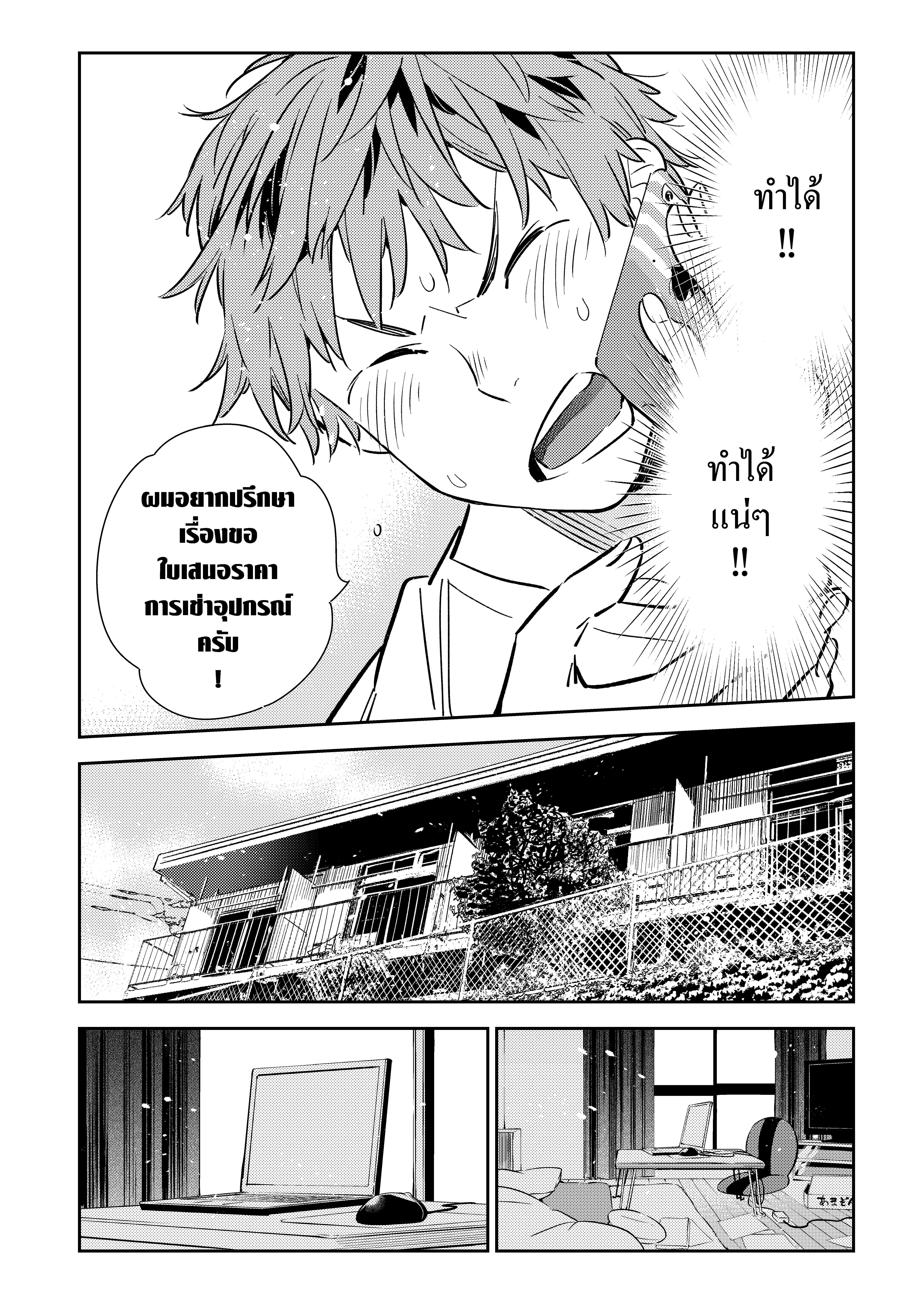 Kanojo Okarishimasu – สะดุดรักยัยแฟนเช่า Chap 117 - Next Chap 118