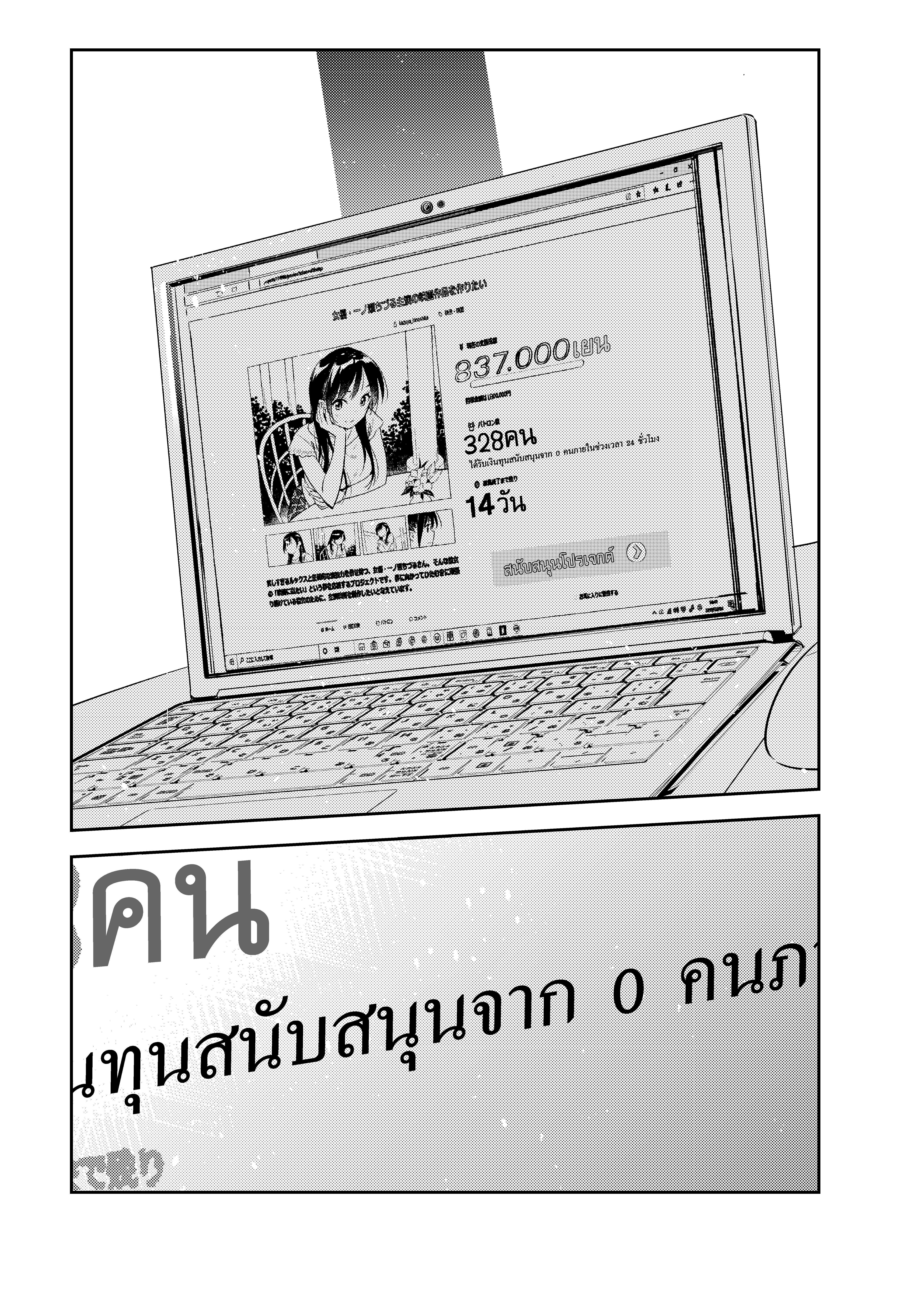 Kanojo Okarishimasu – สะดุดรักยัยแฟนเช่า Chap 117 - Next Chap 118