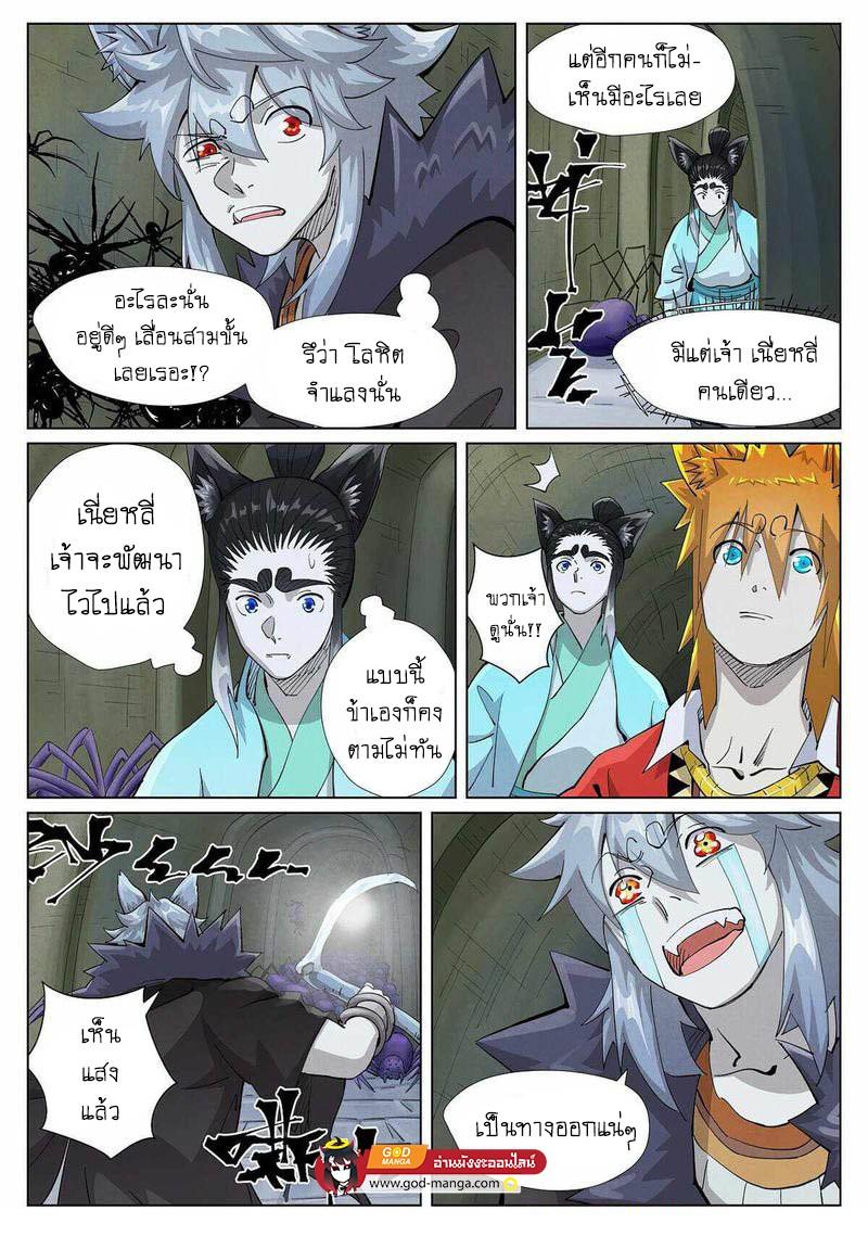 Tales of Demons and Gods Chap 395 - Next Chap 396
