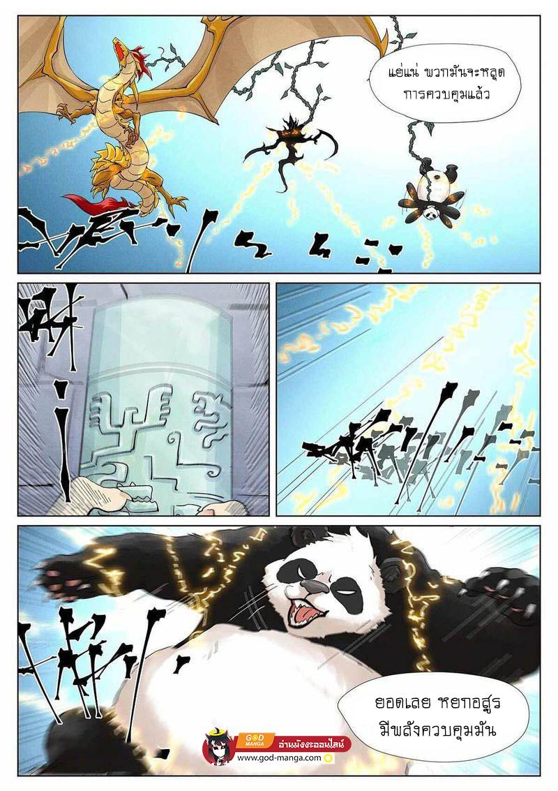 Tales of Demons and Gods Chap 395 - Next Chap 396