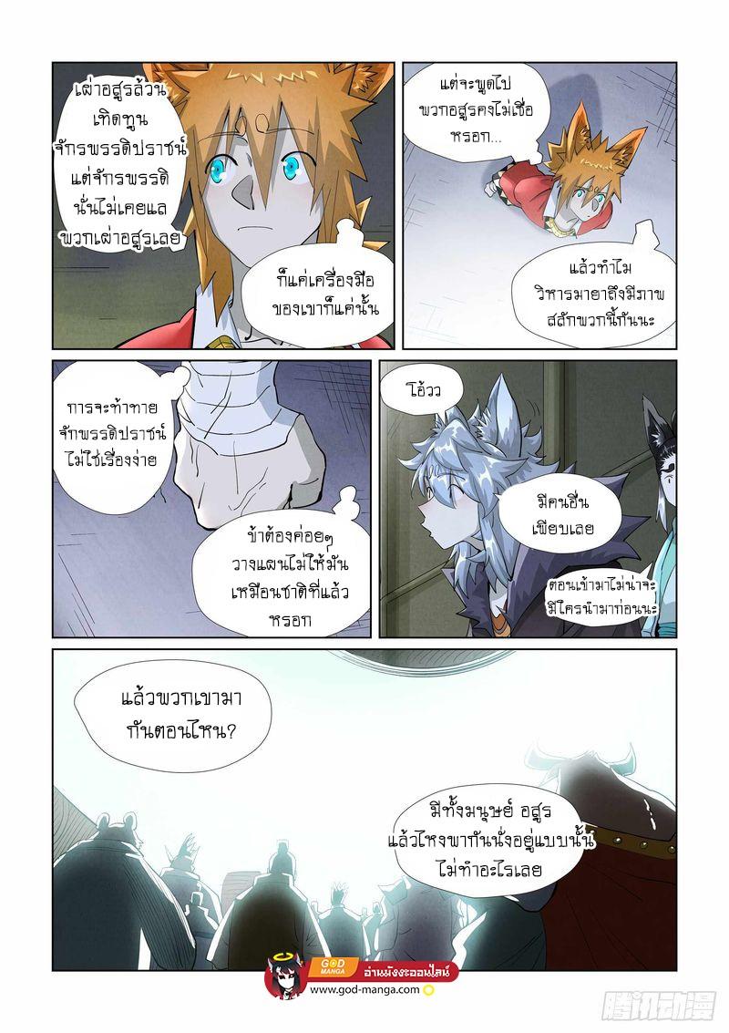Tales of Demons and Gods Chap 395 - Next Chap 396