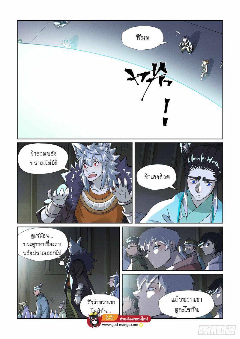 Tales of Demons and Gods Chap 395 - Next Chap 396