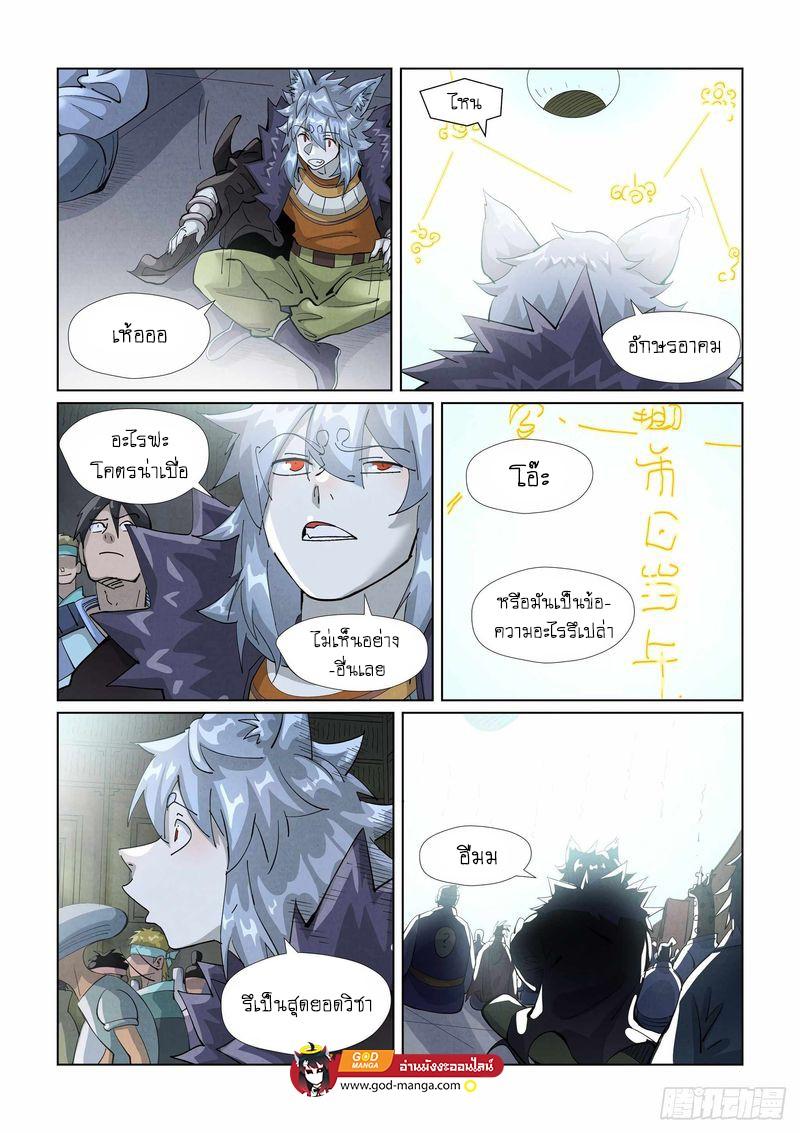 Tales of Demons and Gods Chap 395 - Next Chap 396