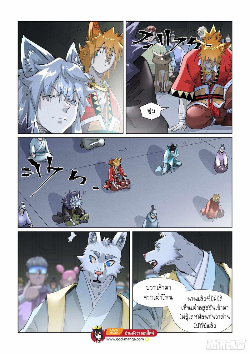 Tales of Demons and Gods Chap 395 - Next Chap 396