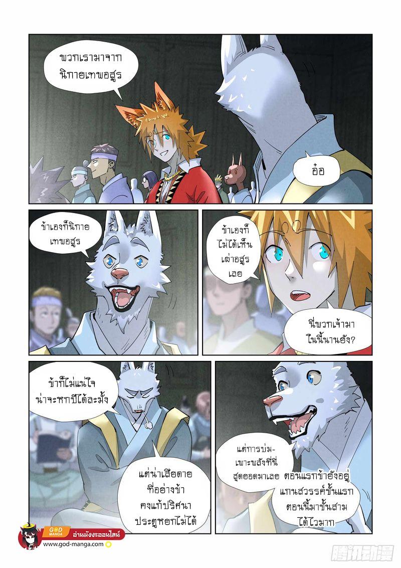 Tales of Demons and Gods Chap 395 - Next Chap 396