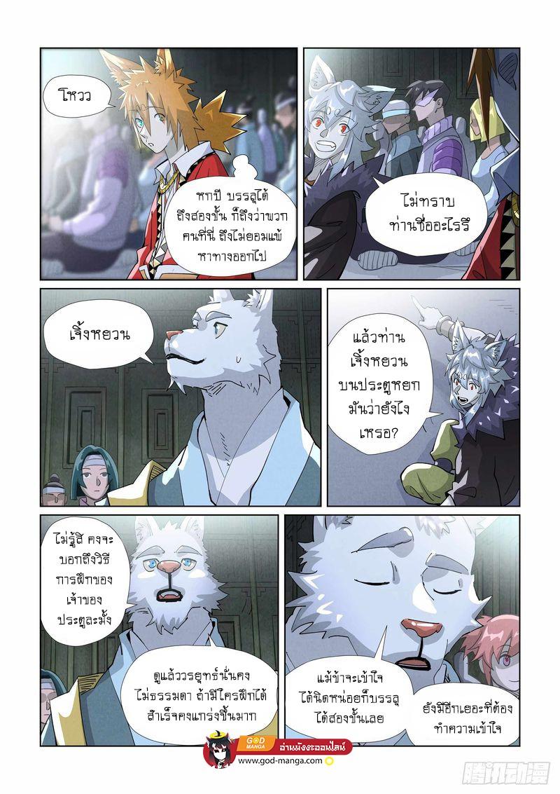 Tales of Demons and Gods Chap 395 - Next Chap 396