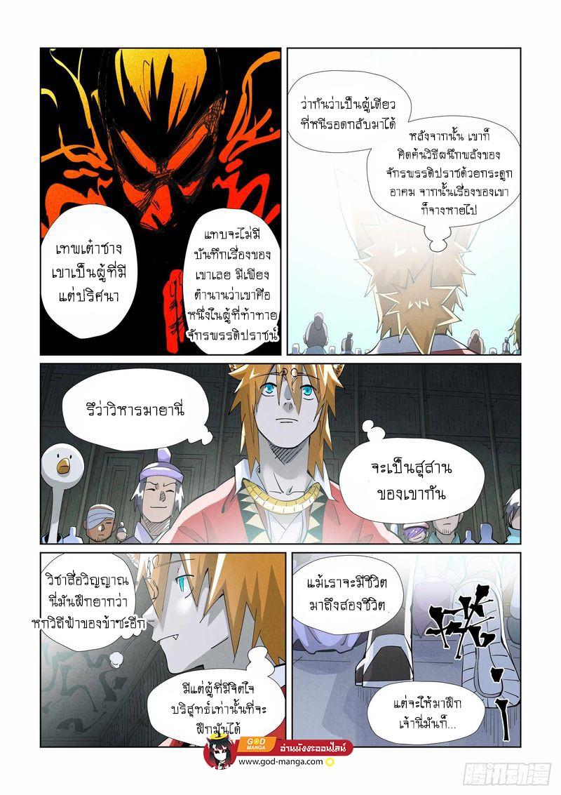 Tales of Demons and Gods Chap 395 - Next Chap 396