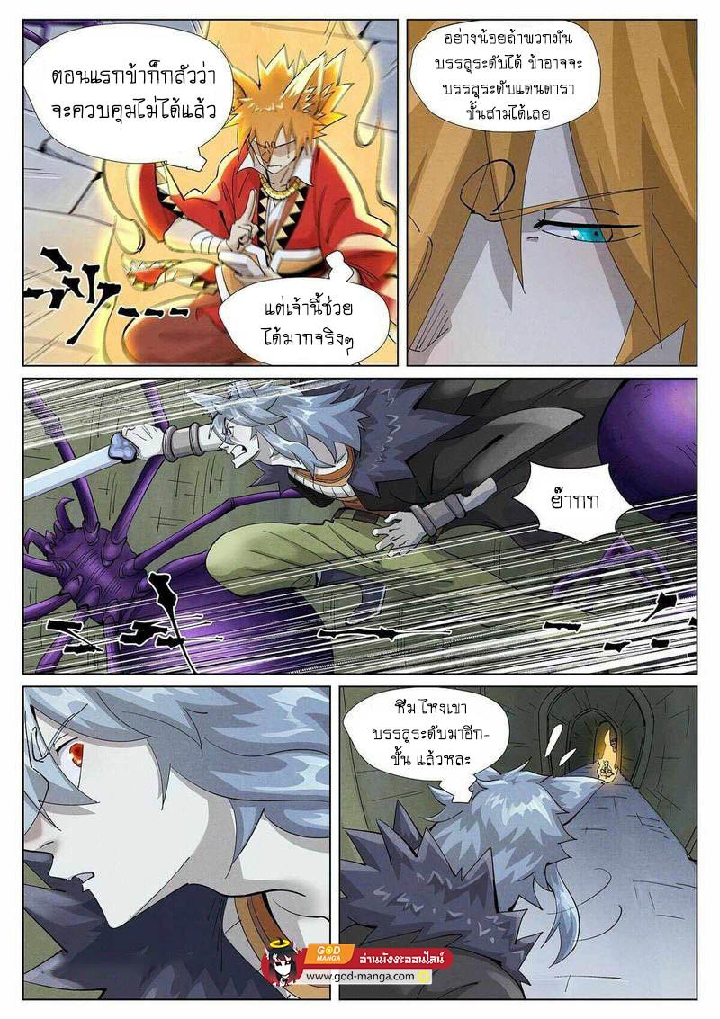 Tales of Demons and Gods Chap 395 - Next Chap 396