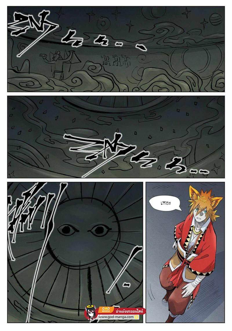 Tales of Demons and Gods Chap 395 - Next Chap 396