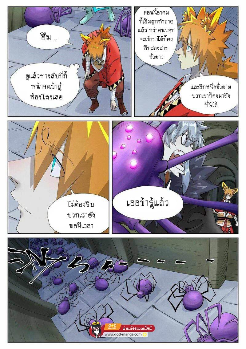 Tales of Demons and Gods Chap 395 - Next Chap 396