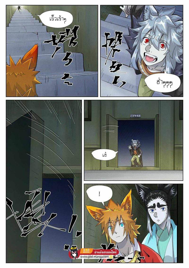 Tales of Demons and Gods Chap 395 - Next Chap 396