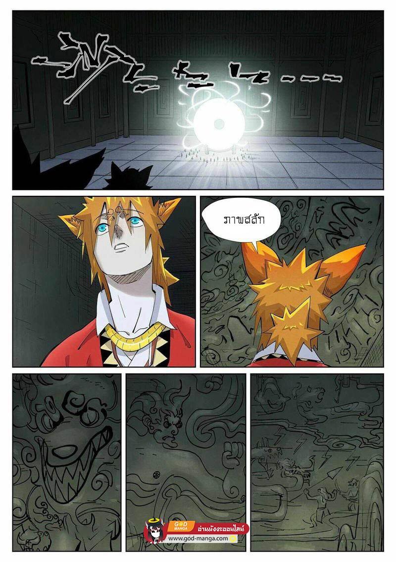 Tales of Demons and Gods Chap 395 - Next Chap 396