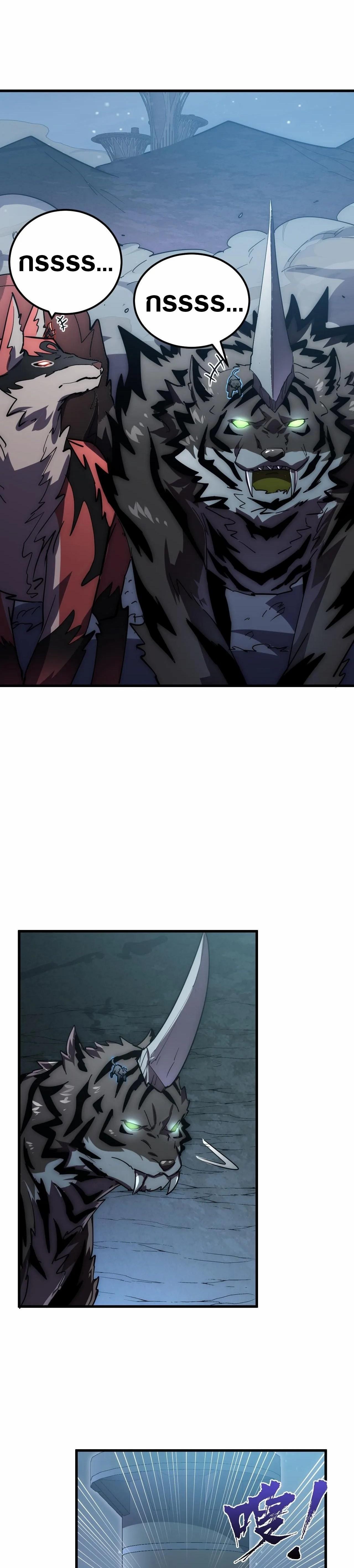 Rise From The Rubble Chap 197 - Next Chap 198