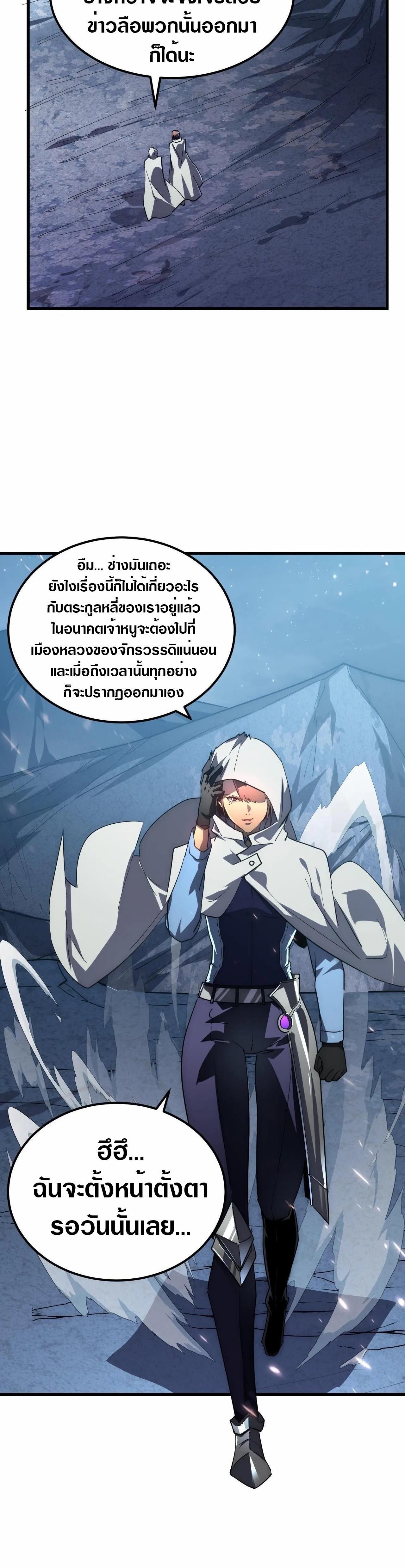 Rise From The Rubble Chap 197 - Next Chap 198