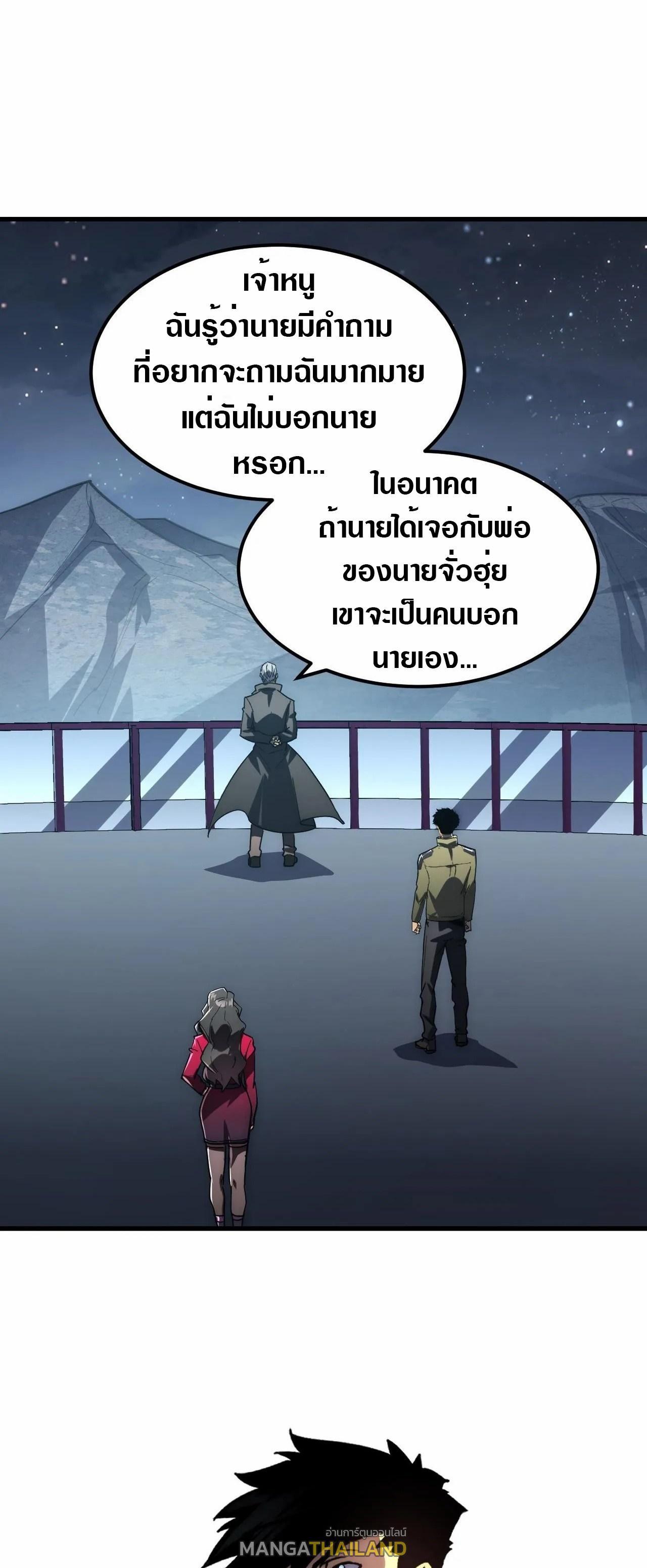Rise From The Rubble Chap 197 - Next Chap 198