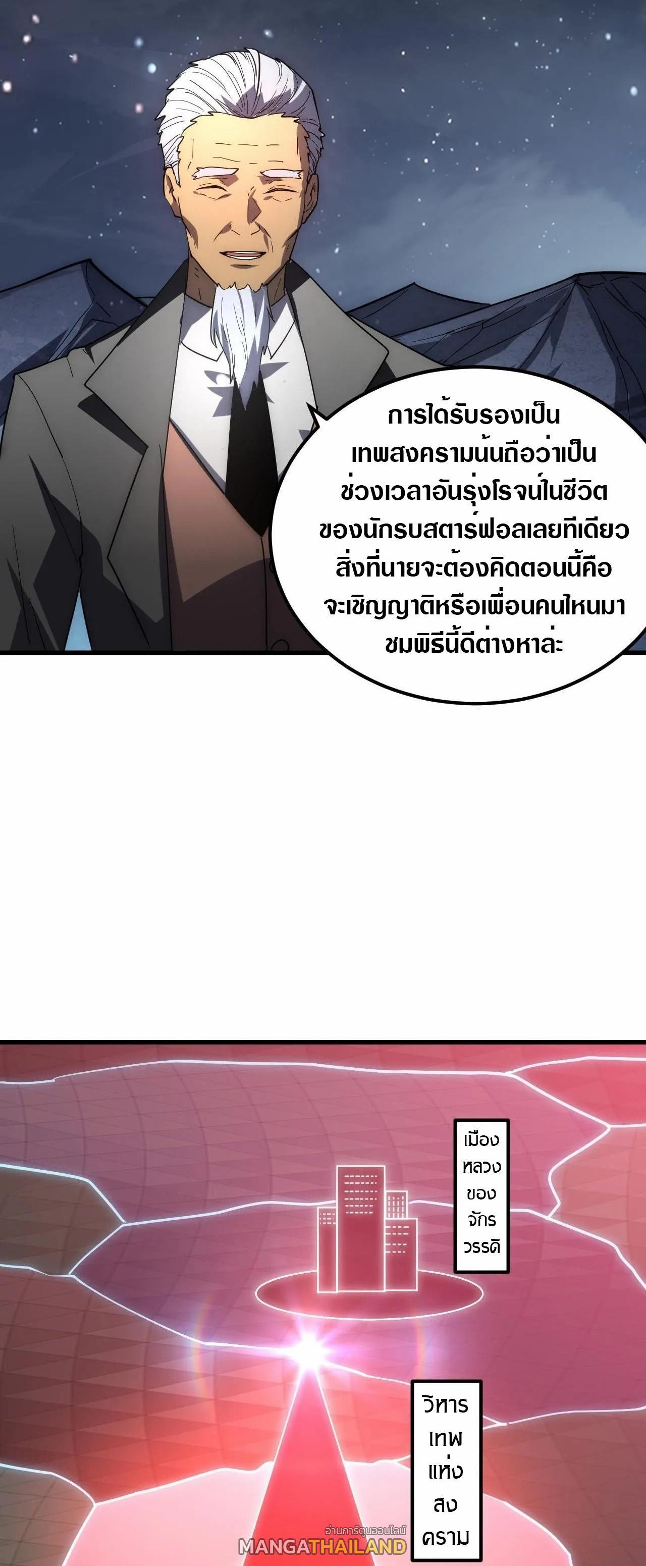 Rise From The Rubble Chap 197 - Next Chap 198