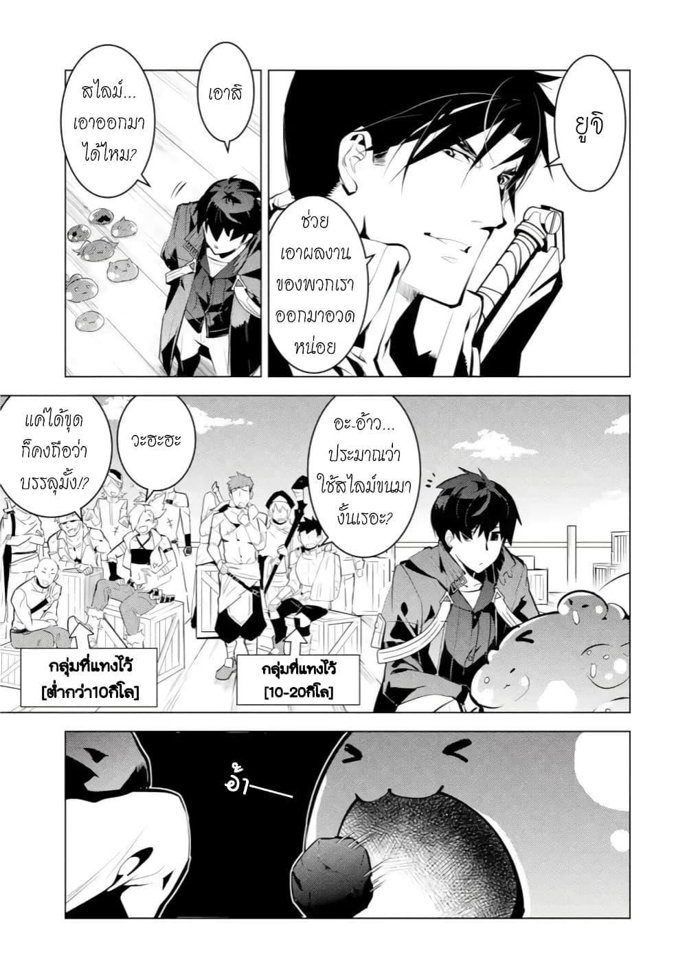 Tensei Kenja no Isekai Life Chap 38.1 - Next Chap 39.1