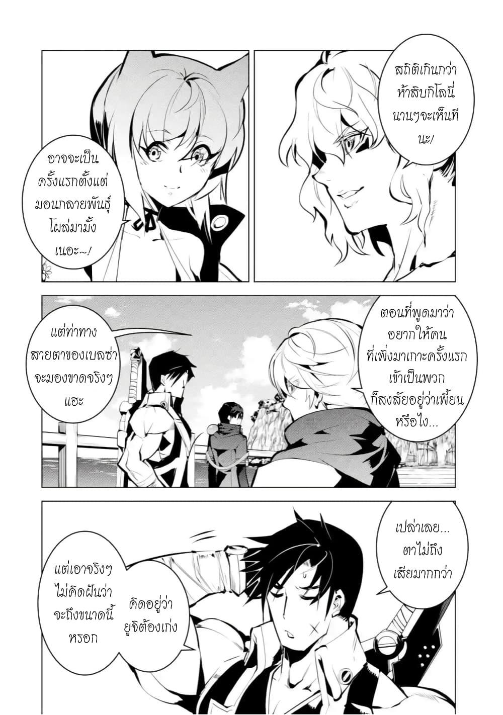 Tensei Kenja no Isekai Life Chap 38.1 - Next Chap 39.1
