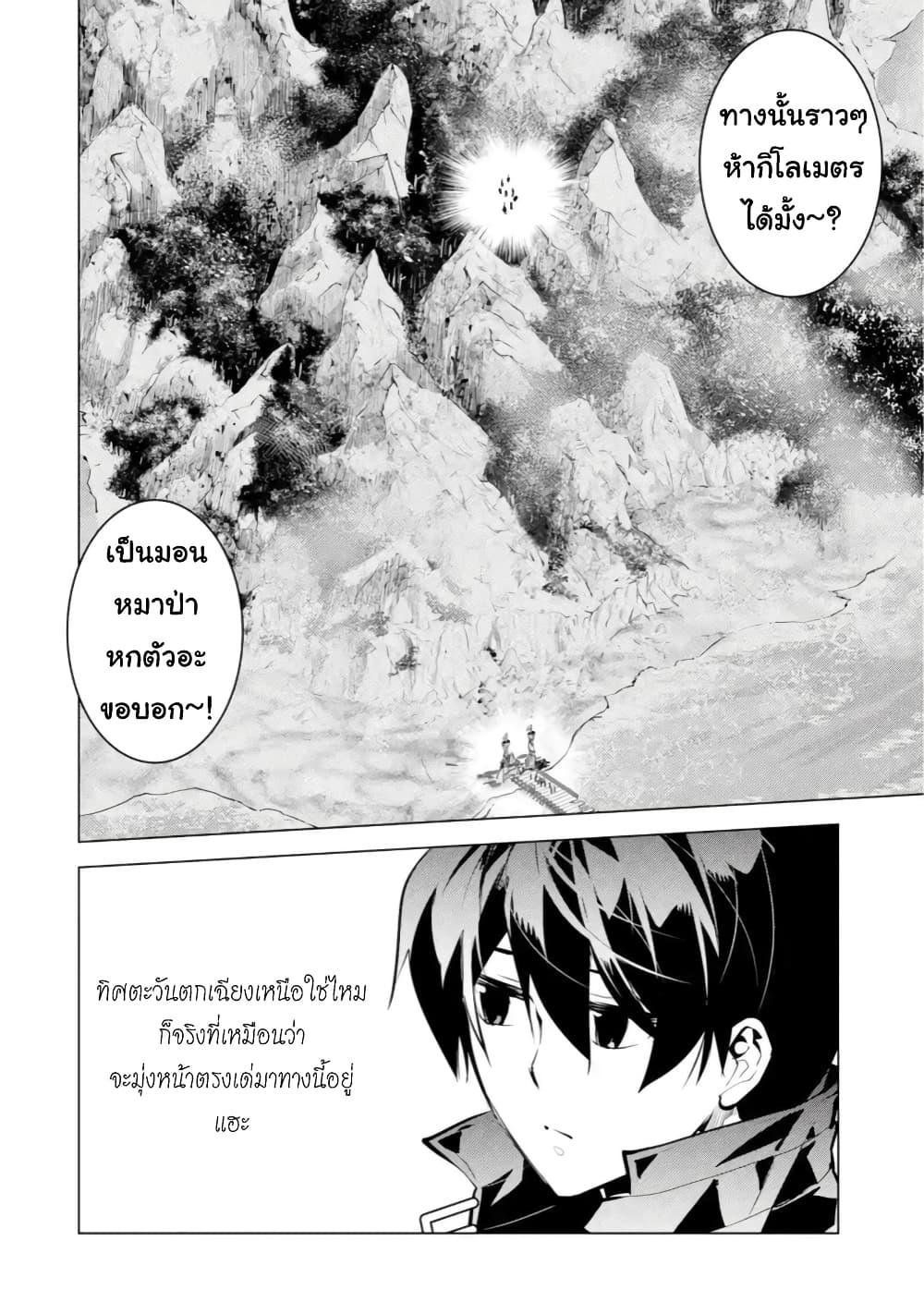 Tensei Kenja no Isekai Life Chap 38.1 - Next Chap 39.1