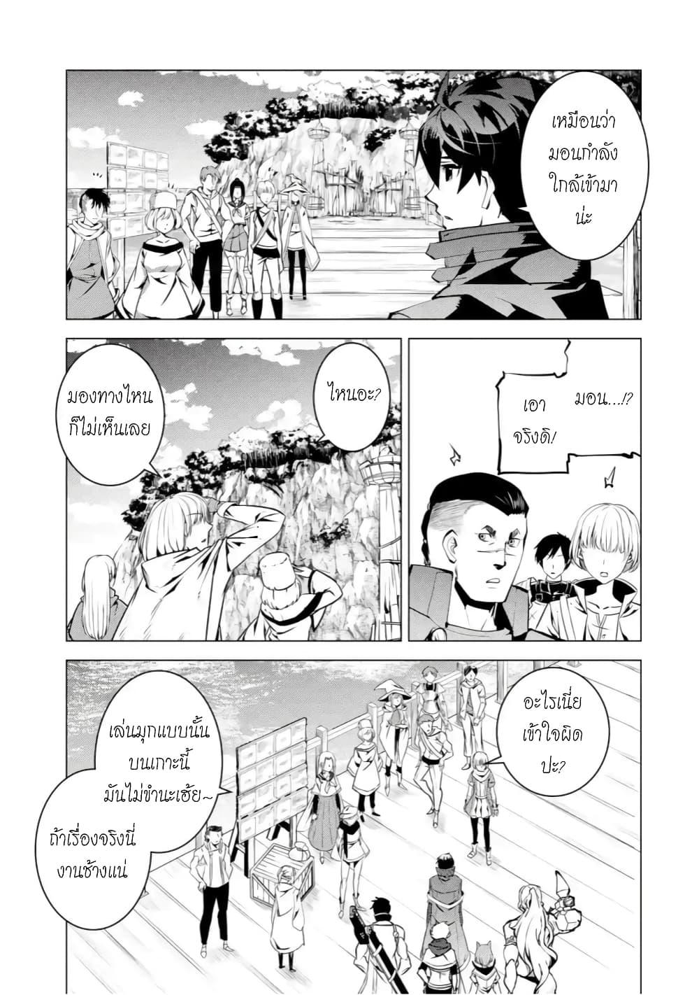 Tensei Kenja no Isekai Life Chap 38.1 - Next Chap 39.1