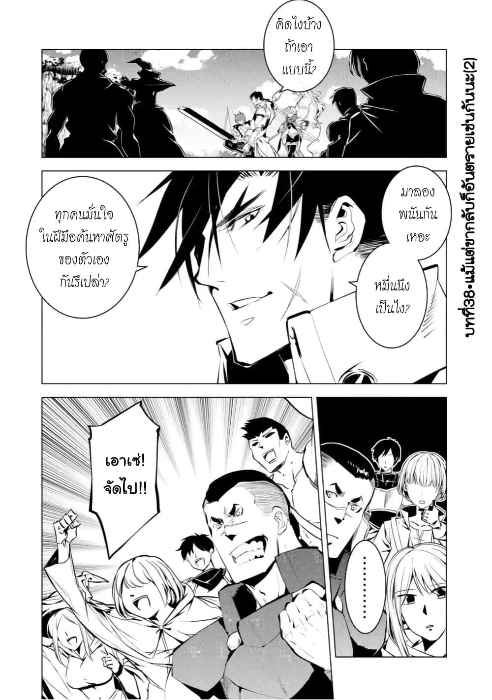 Tensei Kenja no Isekai Life Chap 38.1 - Next Chap 39.1