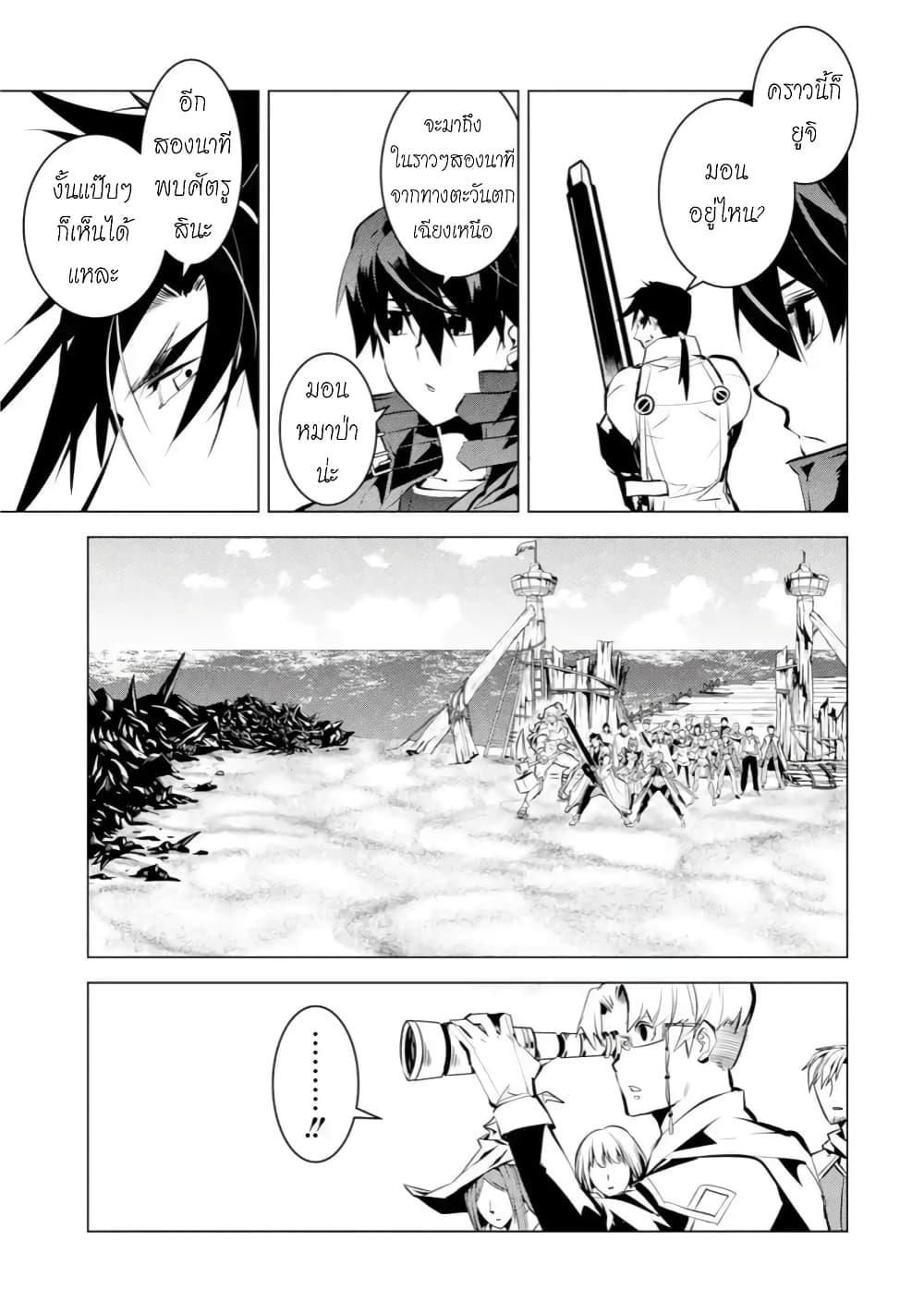 Tensei Kenja no Isekai Life Chap 38.1 - Next Chap 39.1