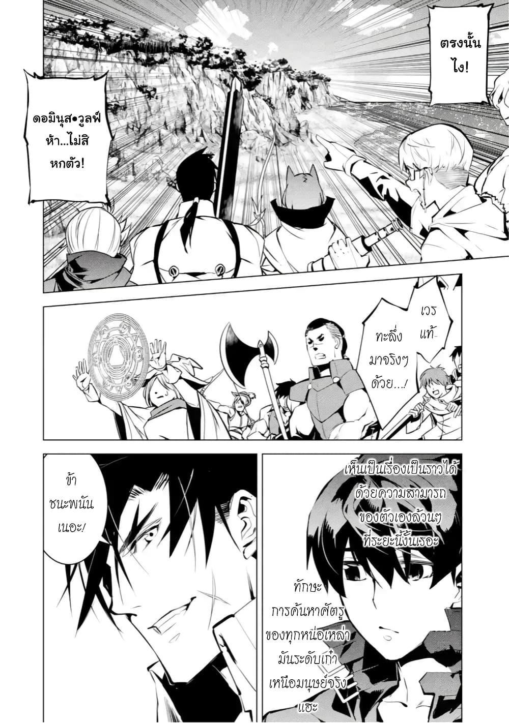 Tensei Kenja no Isekai Life Chap 38.1 - Next Chap 39.1
