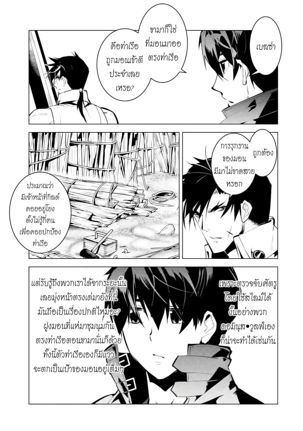 Tensei Kenja no Isekai Life Chap 38.1 - Next Chap 39.1