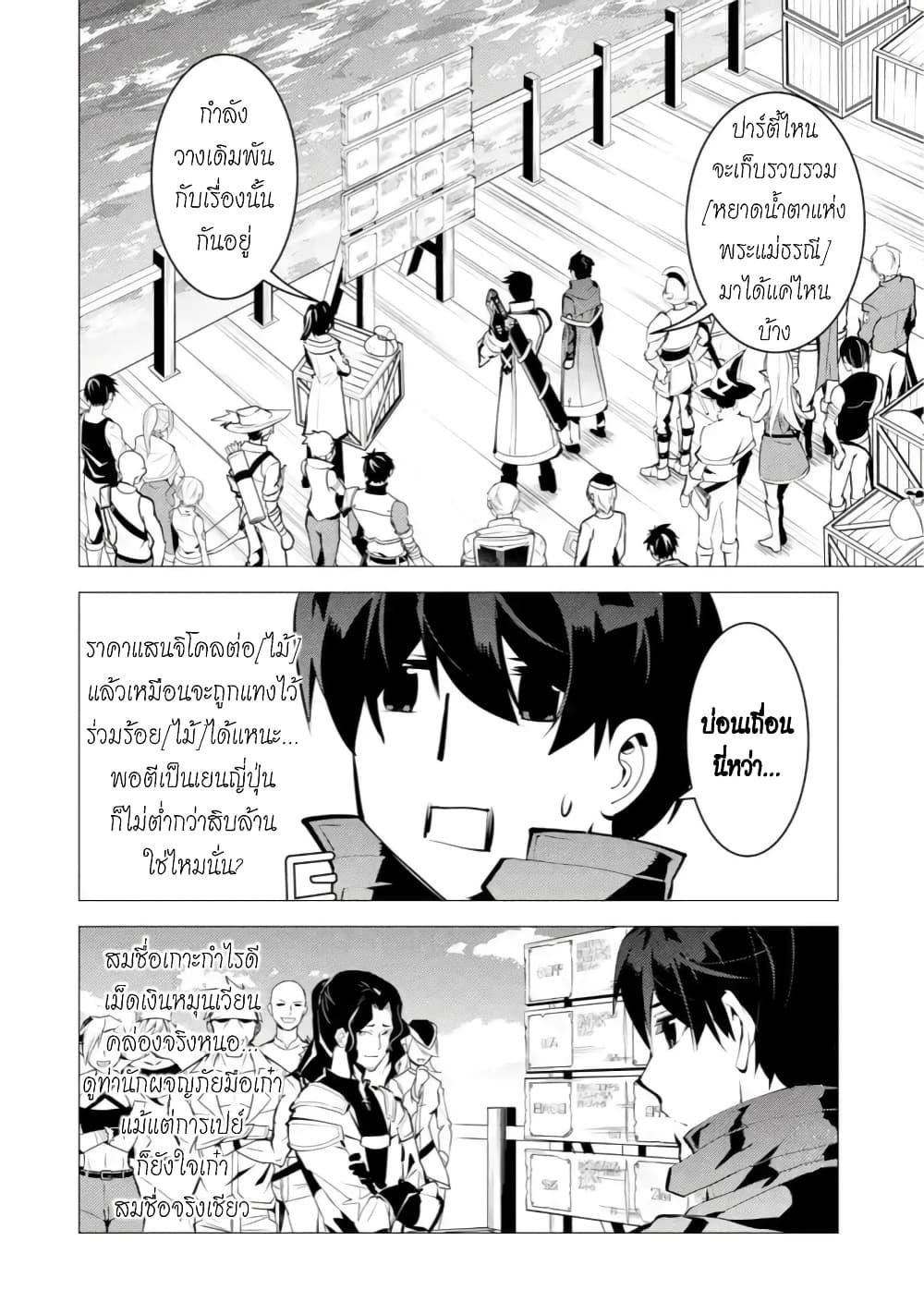 Tensei Kenja no Isekai Life Chap 38.1 - Next Chap 39.1