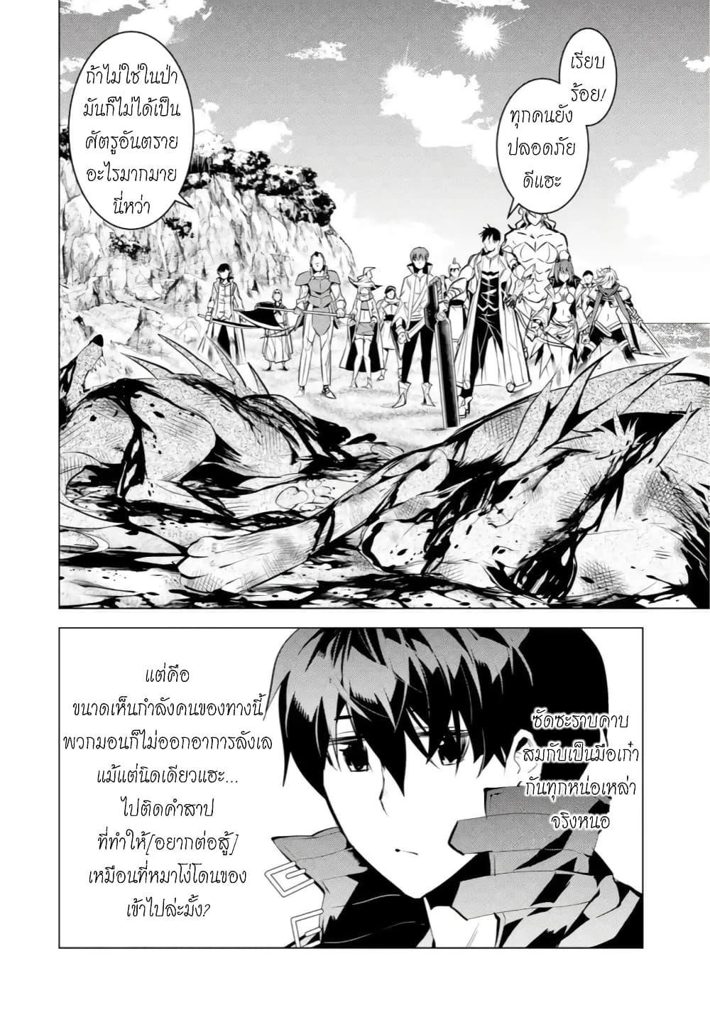 Tensei Kenja no Isekai Life Chap 38.1 - Next Chap 39.1