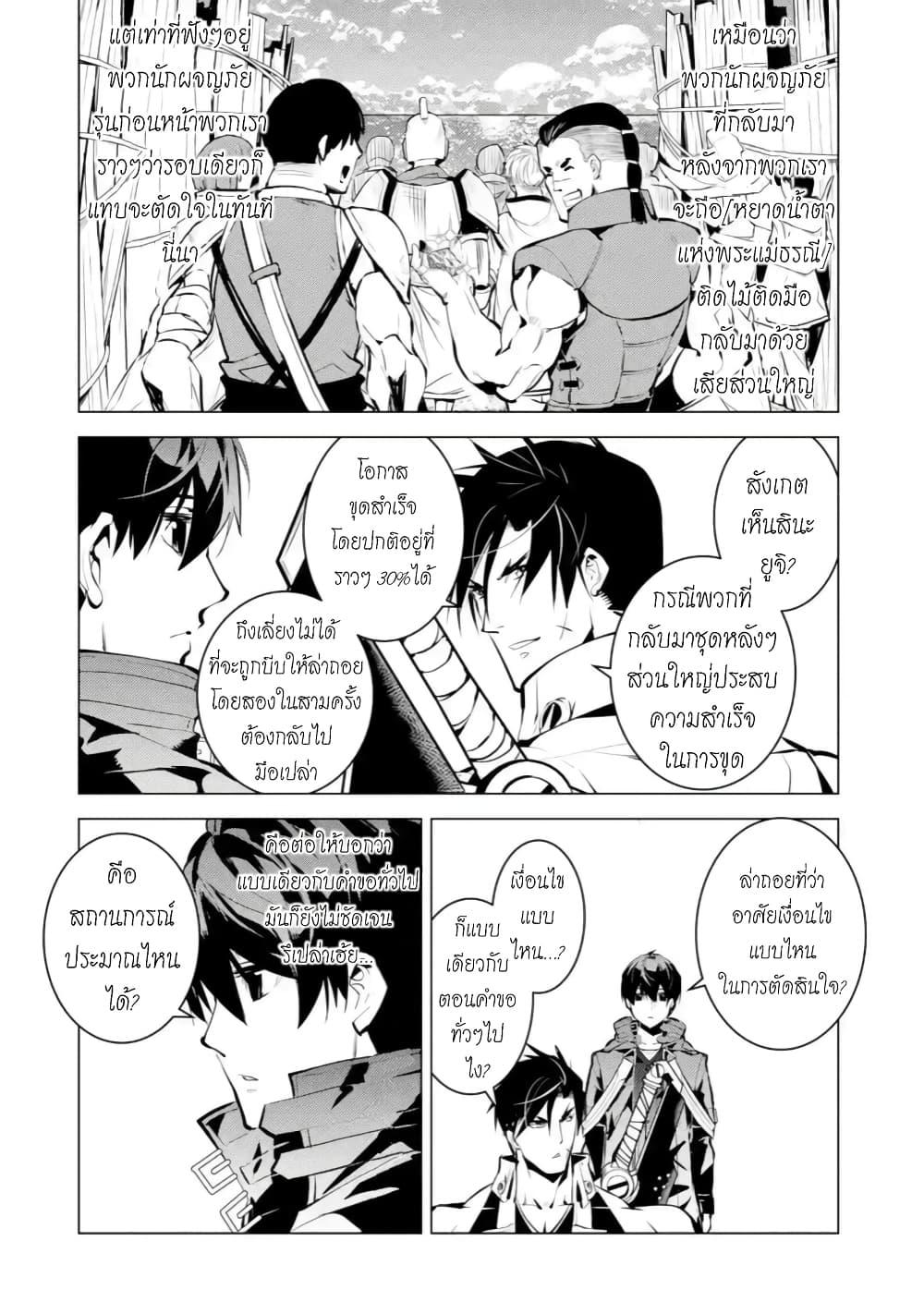Tensei Kenja no Isekai Life Chap 38.1 - Next Chap 39.1