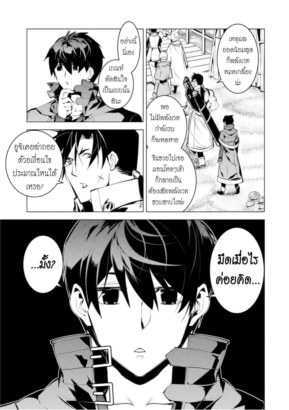 Tensei Kenja no Isekai Life Chap 38.1 - Next Chap 39.1