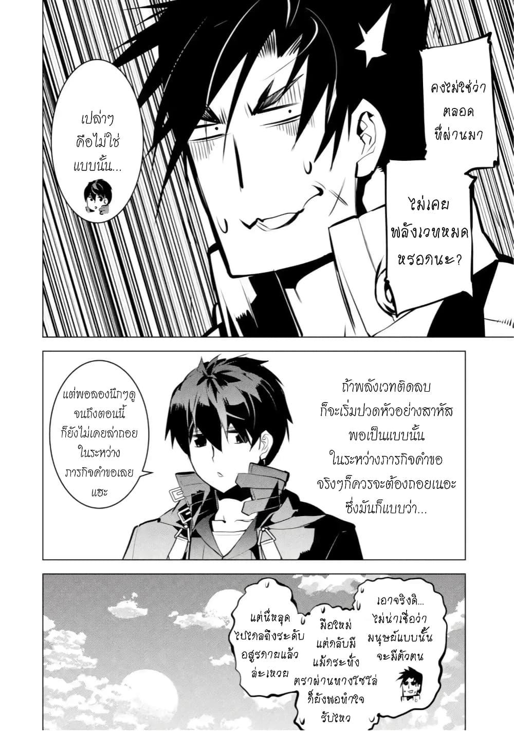 Tensei Kenja no Isekai Life Chap 38.1 - Next Chap 39.1
