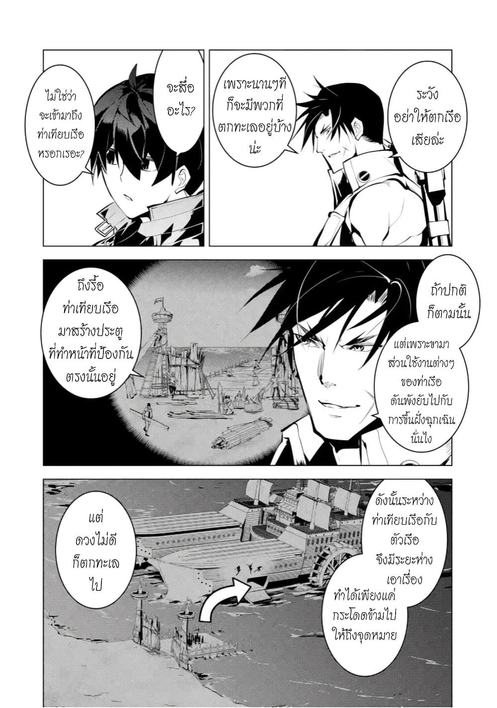 Tensei Kenja no Isekai Life Chap 38.1 - Next Chap 39.1