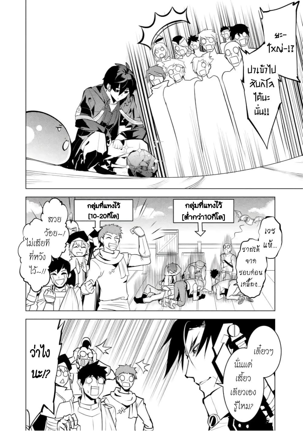 Tensei Kenja no Isekai Life Chap 38.1 - Next Chap 39.1