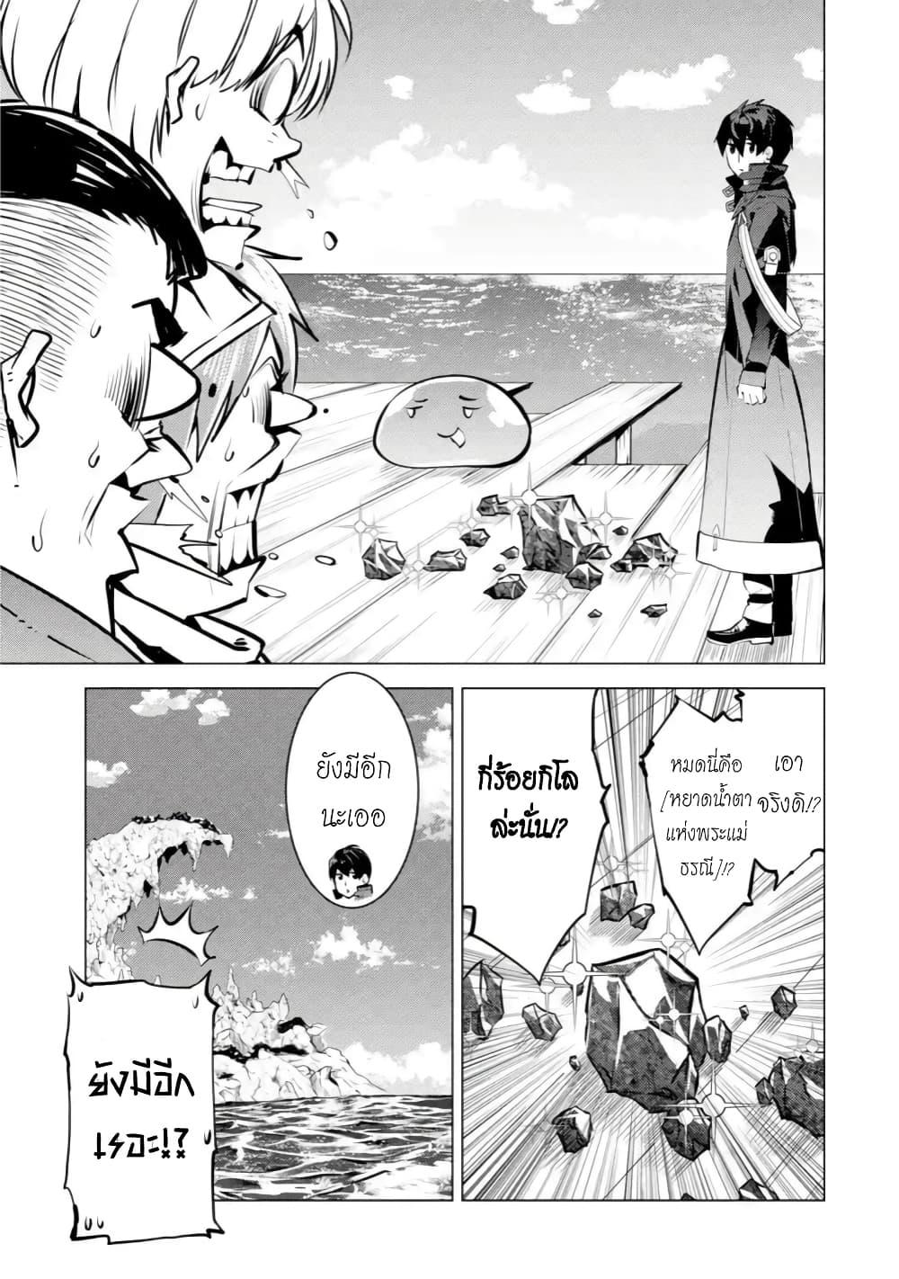 Tensei Kenja no Isekai Life Chap 38.1 - Next Chap 39.1