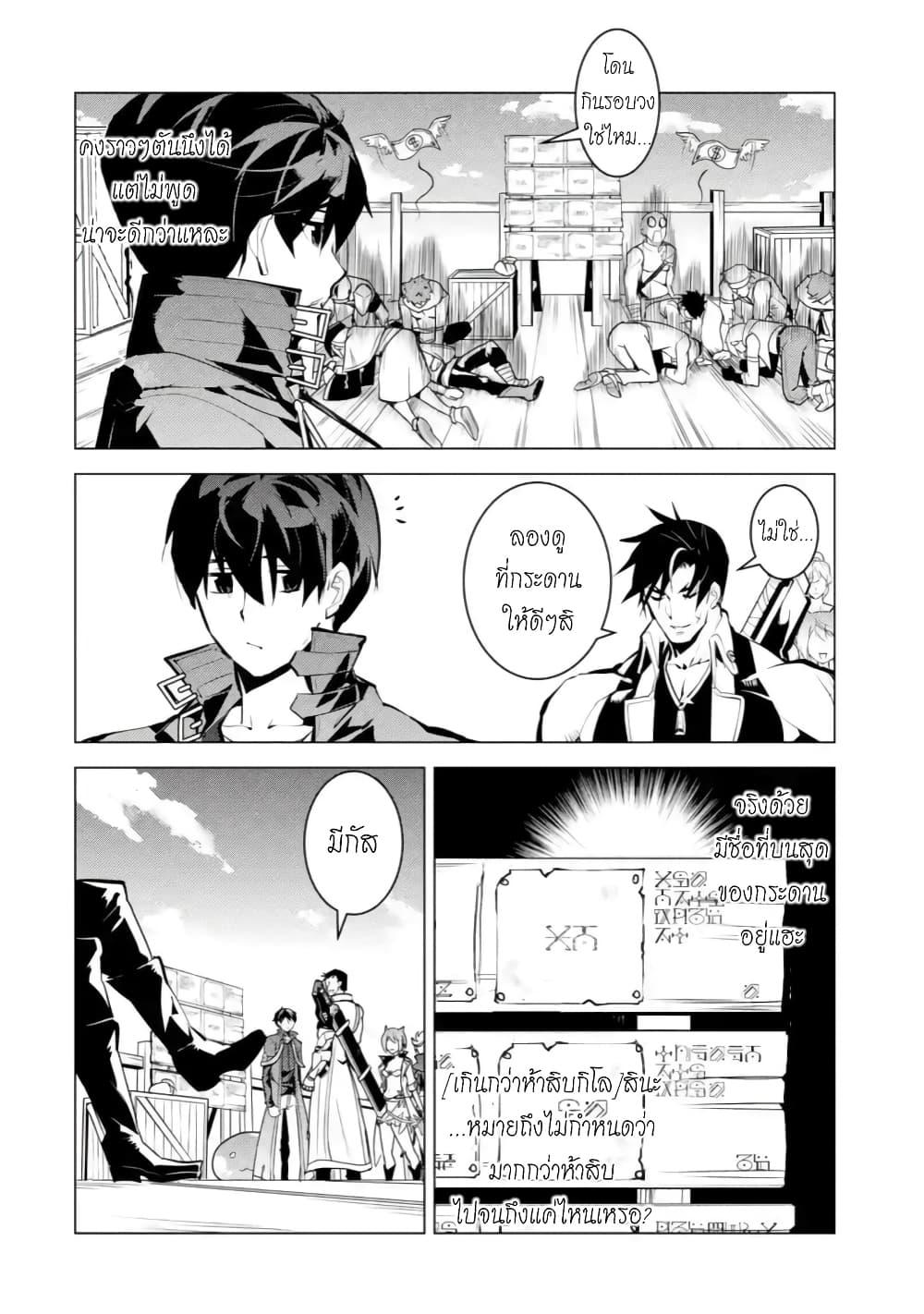 Tensei Kenja no Isekai Life Chap 38.1 - Next Chap 39.1