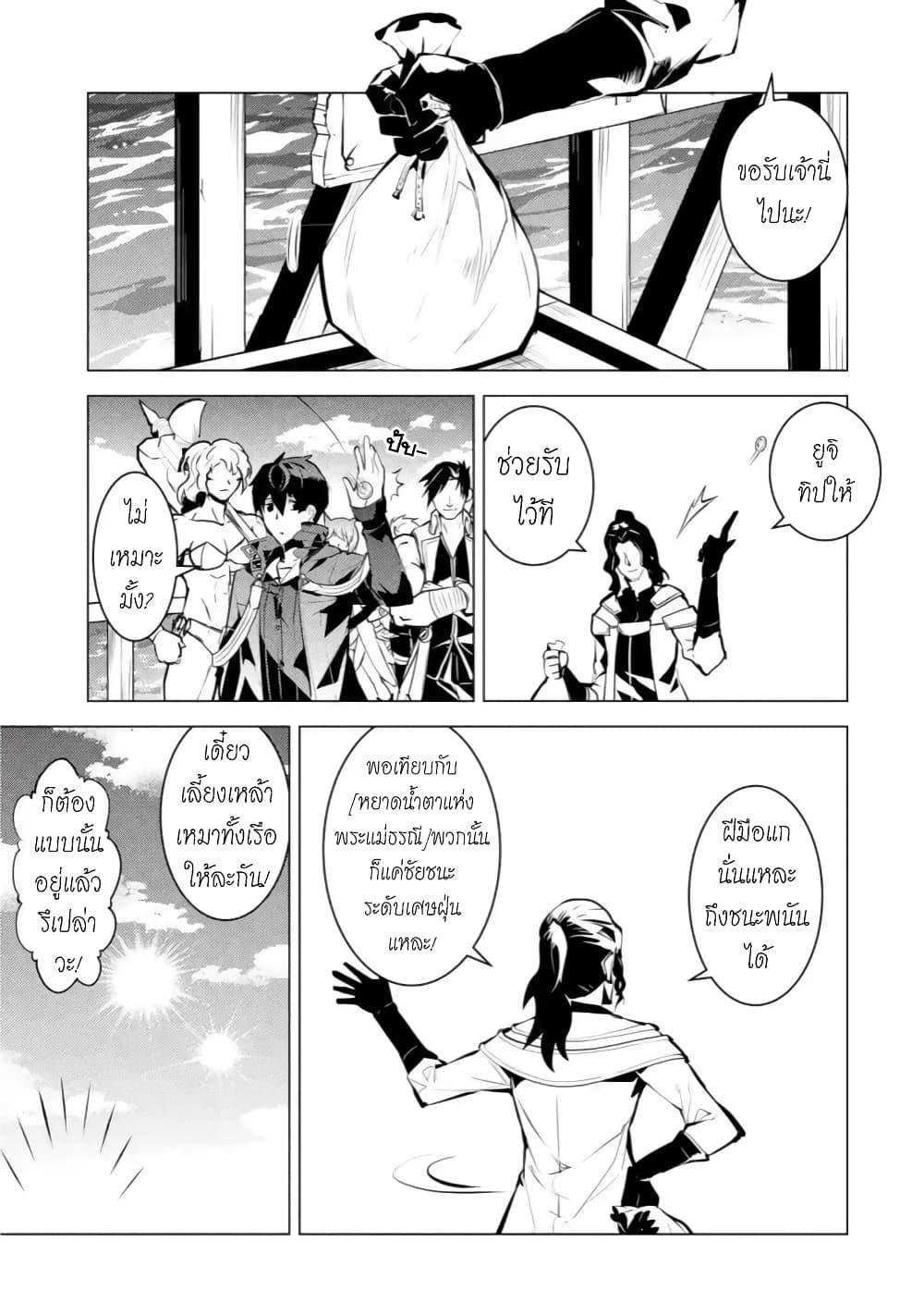 Tensei Kenja no Isekai Life Chap 38.1 - Next Chap 39.1