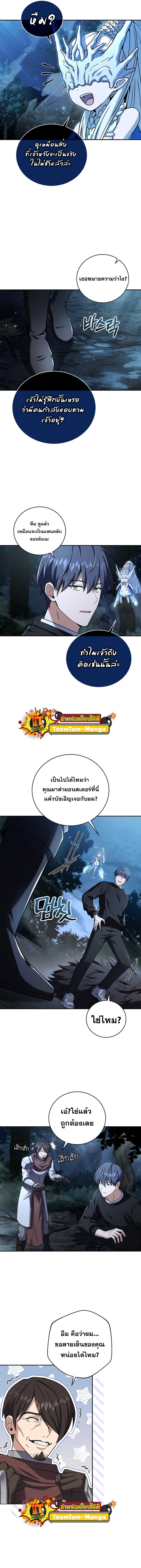 Return of the Frozen Player Chap 79 - Next Chap 80