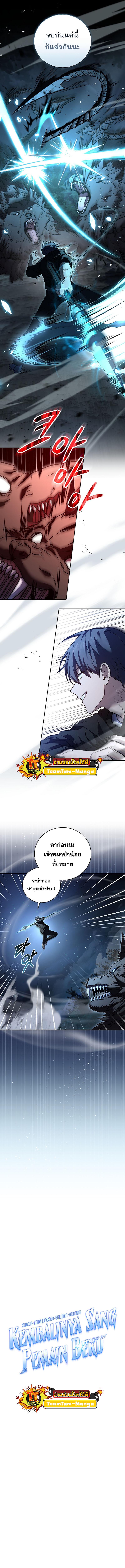 Return of the Frozen Player Chap 79 - Next Chap 80