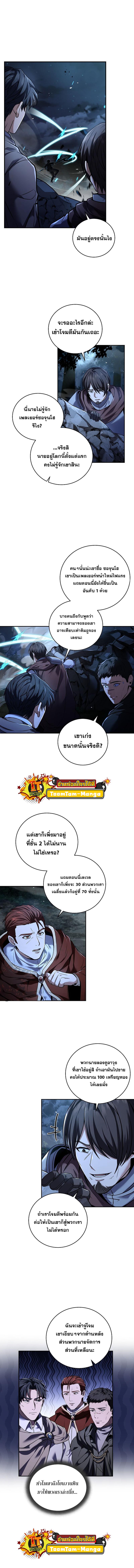 Return of the Frozen Player Chap 79 - Next Chap 80