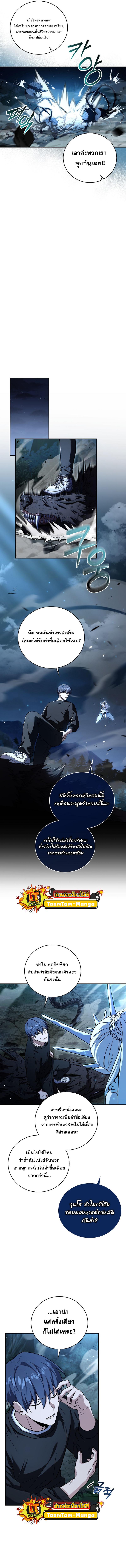Return of the Frozen Player Chap 79 - Next Chap 80