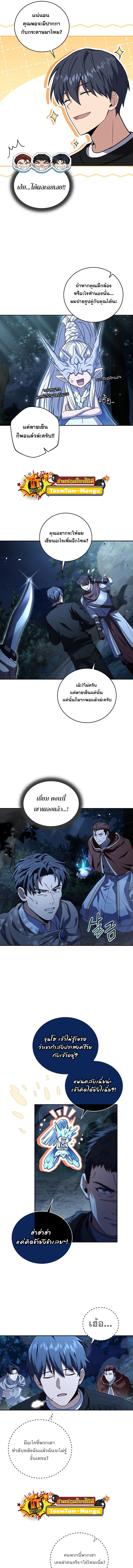 Return of the Frozen Player Chap 79 - Next Chap 80