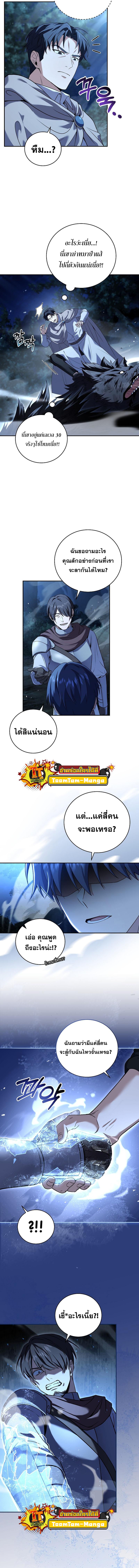 Return of the Frozen Player Chap 79 - Next Chap 80